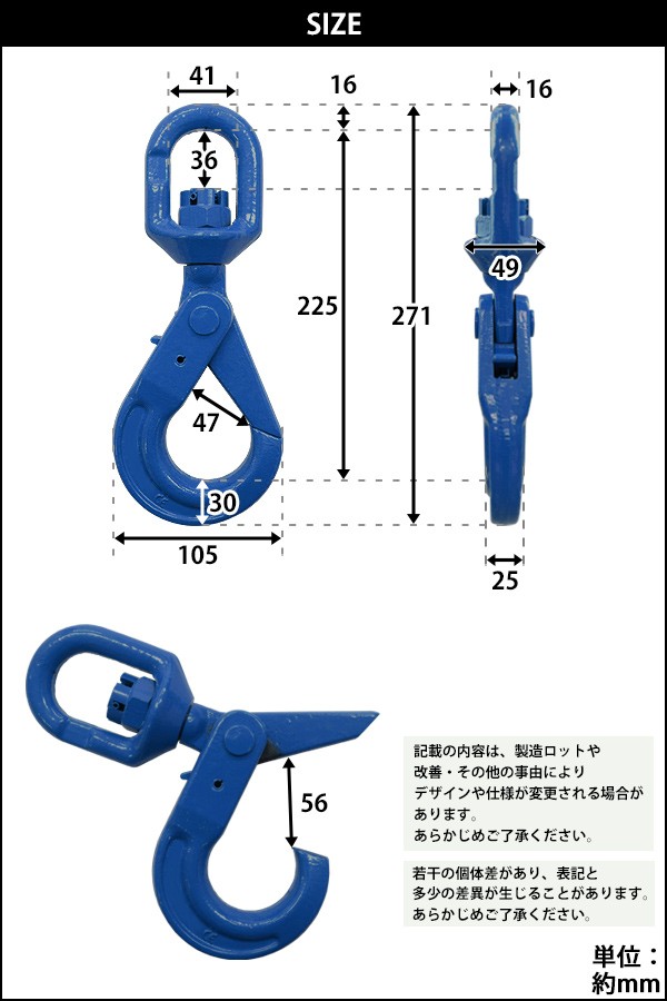 スイベルフック 使用荷重約4t 約4.0t 約4000kg G100 鍛造 ハイ