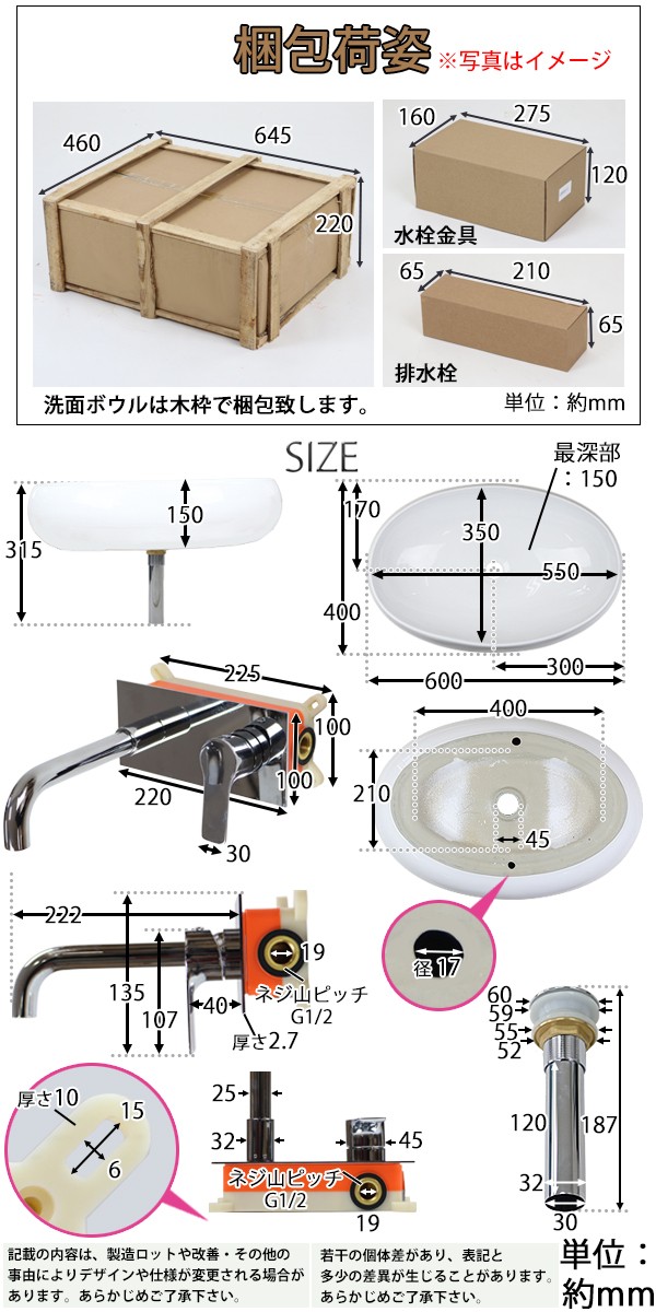 洗面ボウル 3点セット 洗面ボール 混合水栓 排水栓 壁付け蛇口