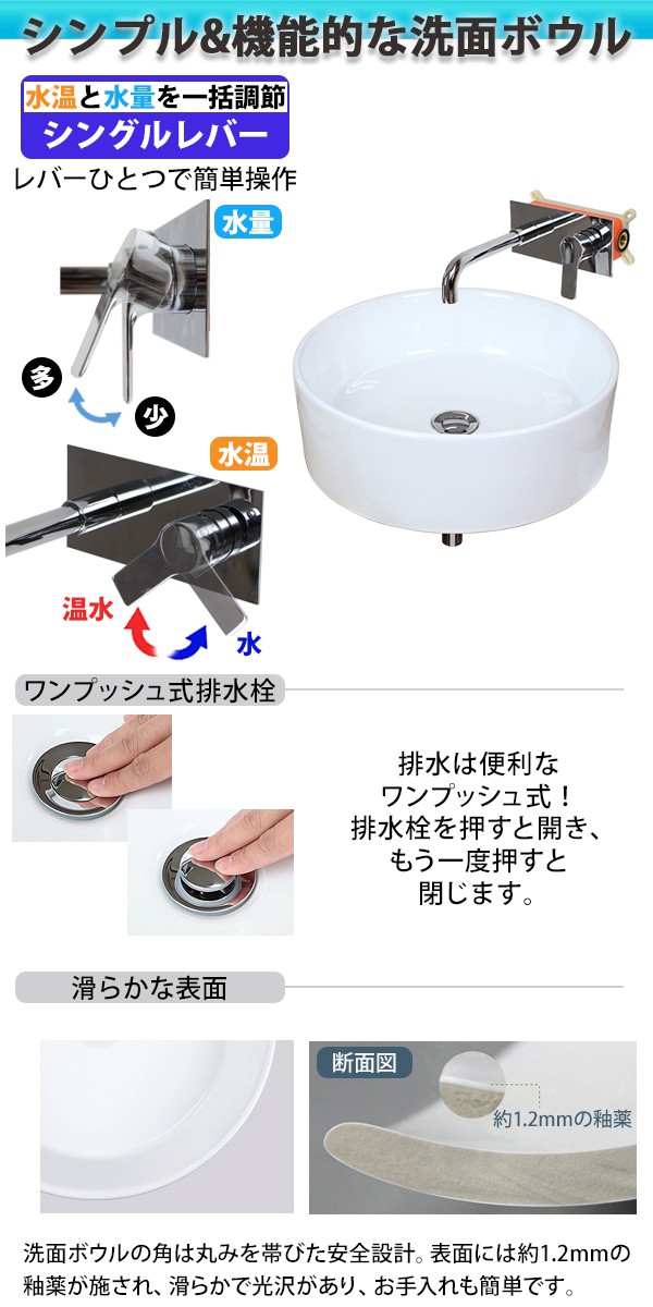 洗面ボウル 3点セット 洗面ボール 混合水栓 排水栓 壁付け蛇口
