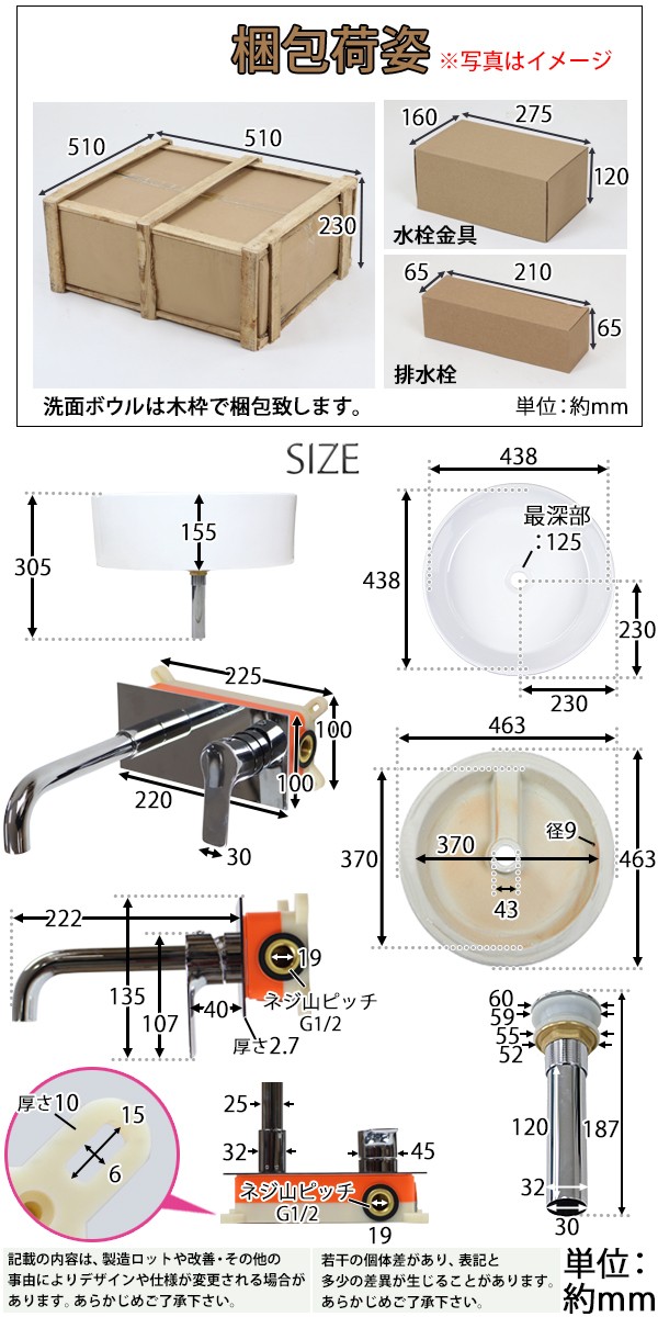 洗面ボウル 3点セット 洗面ボール 混合水栓 排水栓 壁付け蛇口