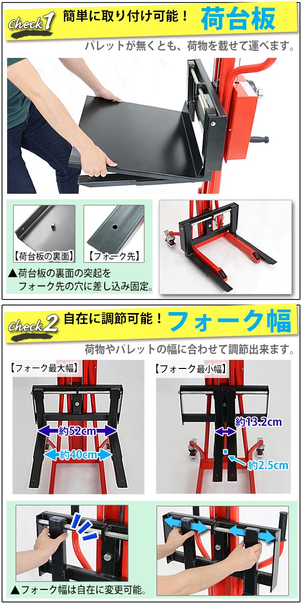 ウィンチスタッカー 小型 昇降 最高位110cm 150kg フォーク長さ50cm 幅