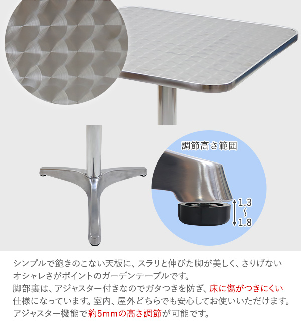 ガーデンテーブルセット アルミテーブル ステンレスチェア 2点セット