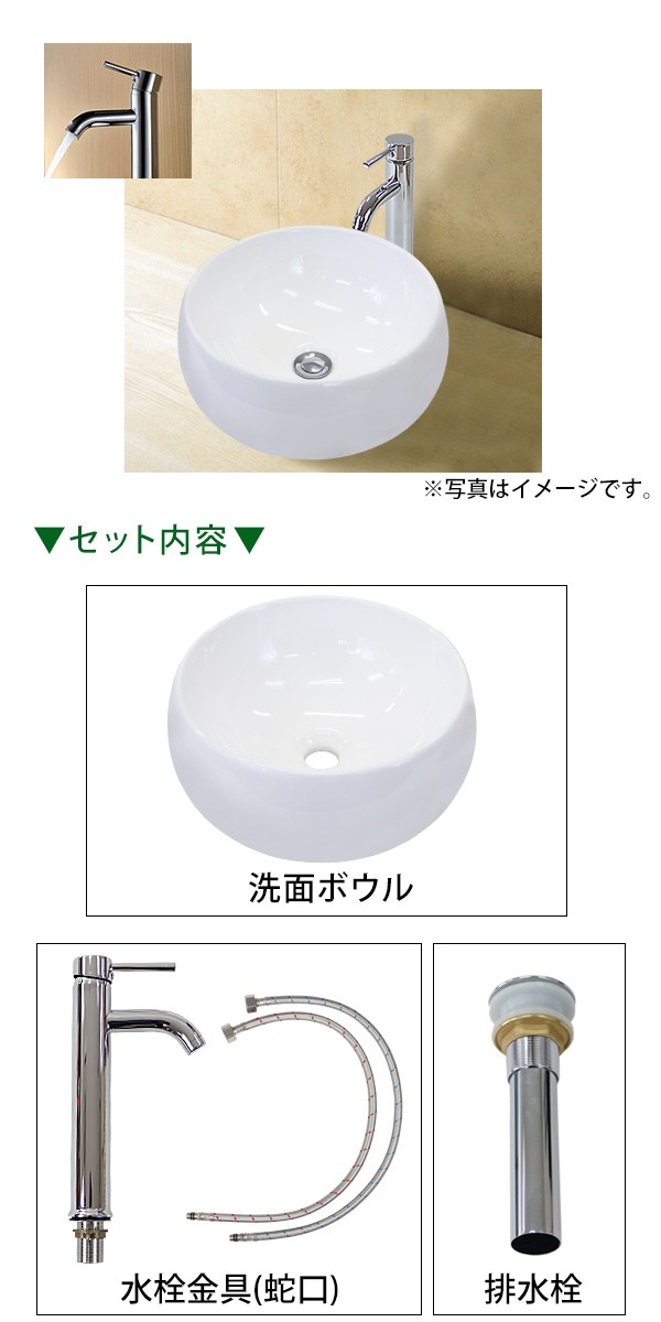 洗面ボウル 3点セット 洗面ボール 混合水栓 排水栓 手洗器 手洗い器