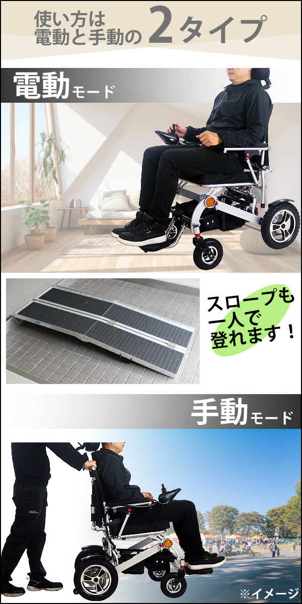 電動車椅子 アルミ製 折りたたみ 車椅子 PSE適合 TAISコード取得済