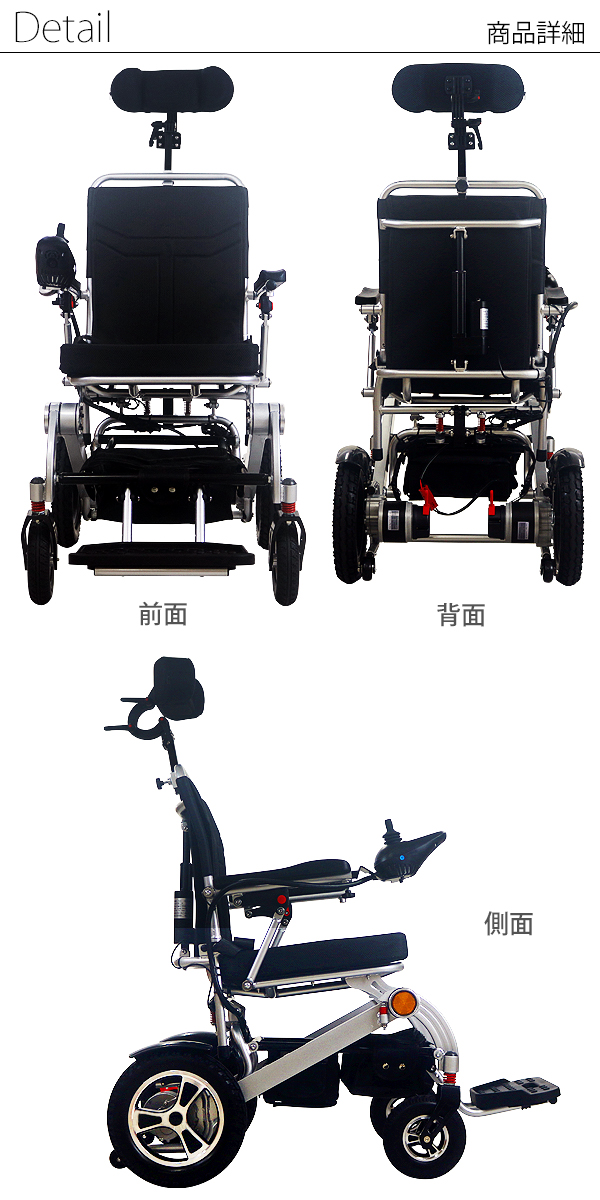 電動車椅子 アルミ製 折りたたみ 車椅子 PSE適合 TAISコード取得済