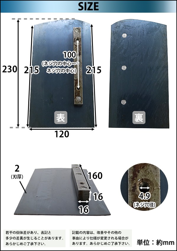 パワートロウェル用スーパーブルーコンビネーションブレード 4枚セット