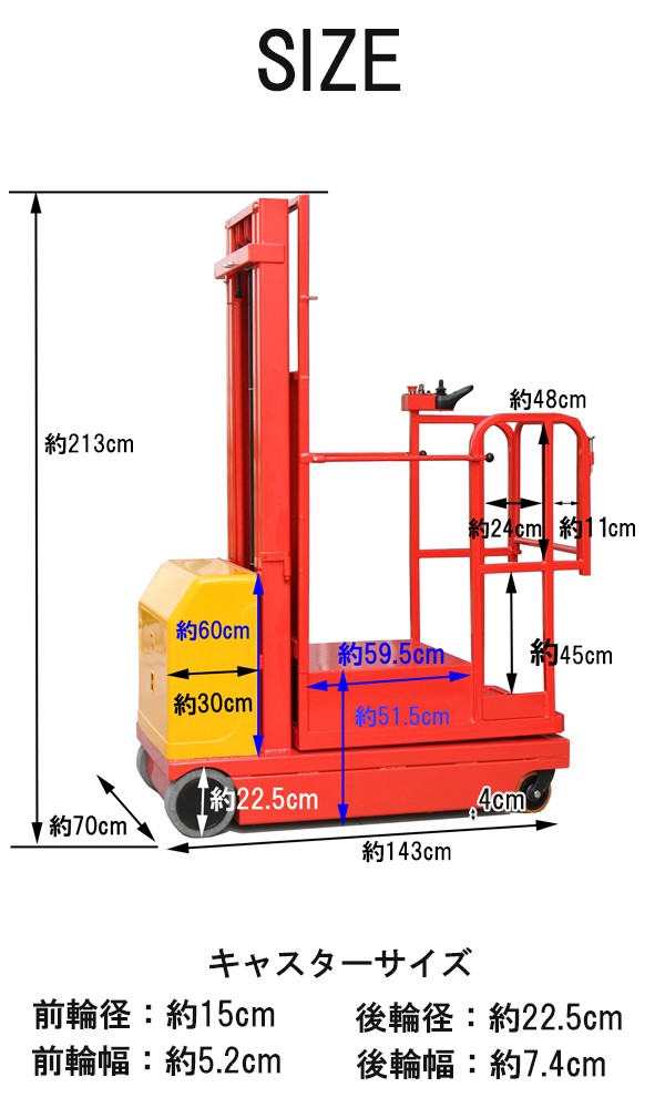 充電式高所作業台 電動ピッカー ピッキング 耐荷重300kg 3.08M 電動高