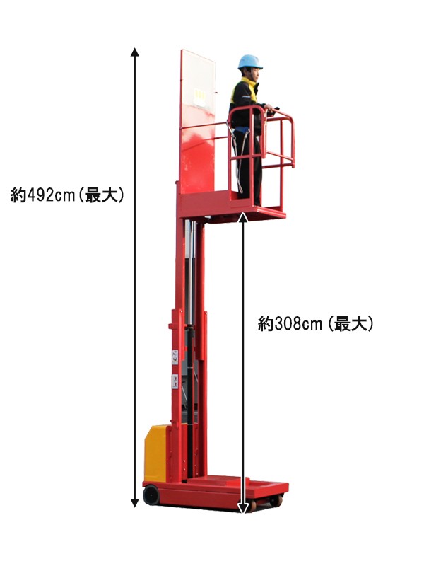 充電式高所作業台 電動ピッカー ピッキング 耐荷重300kg 3.08M 電動