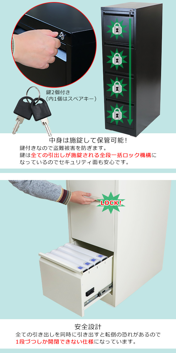 スチールキャビネット ファイリングキャビネット 4段 完成品 A4 選べる