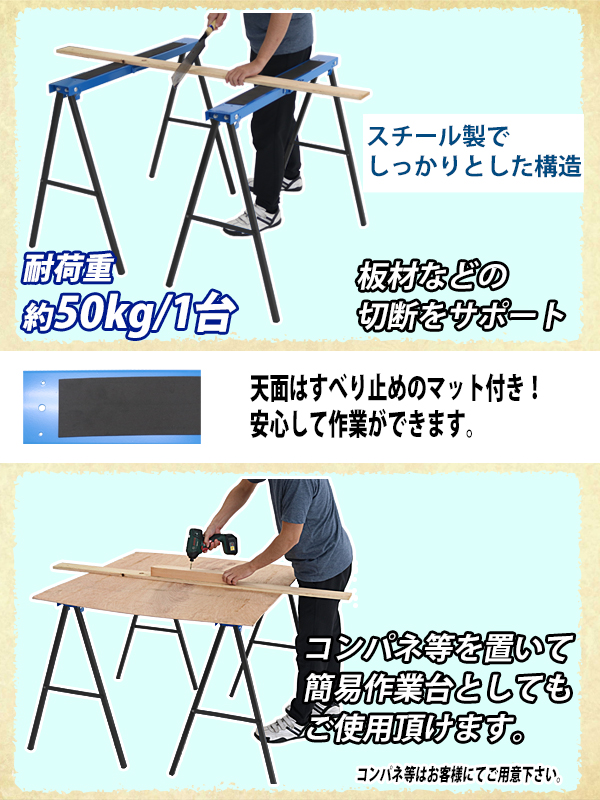 ソーホース 折りたたみ 青 2台1組 工作台 作業台 天板幅約995mm 天板奥行約100mm 高さ約770mm 耐荷重約50kg DIY 日曜大工  裁断 切断 簡易作業台 : sawhorse-t01bl : BAUHAUS - 通販 - Yahoo!ショッピング