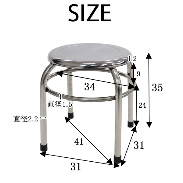 ステンレス製 低床丸椅子 シャワーチェア W31×D31×H35 丸椅子 シャワーベンチ シャワーステップ スツール バスチェア 風呂椅子