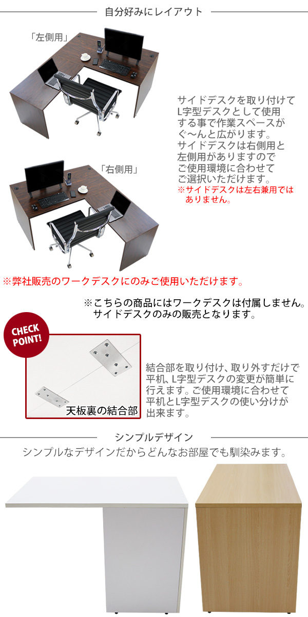 選べる4カラー＆右用左用 サイドデスク ワークデスク専用 L字型 約W60×D100×H73.5 L字デスク L字用 連結天板 連結 オフィスデスク  パソコンデスク PCデスク : f1-60100 : BAUHAUS - 通販 - Yahoo!ショッピング