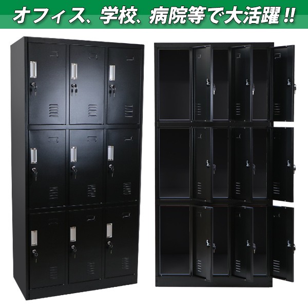 ロッカー おしゃれ スチールロッカー 9人用 ブラック 鍵付き スリム 3 ロッカー おしゃれ スチールロッカー 9人用 ブラック 鍵付き スリム 3