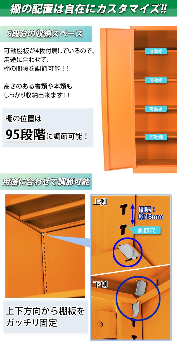 ロッカー おしゃれ スチールロッカー 開き戸 5段 オレンジ 書庫 保管庫