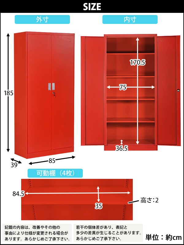 ロッカー おしゃれ スチールロッカー 開き戸 5段 レッド 書庫 保管庫 鍵付き 赤 :sy10-017new-red:BAUHAUS - 通販 -  Yahoo!ショッピング