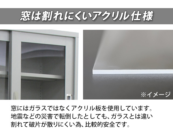 ロッカー おしゃれ スチールキャビネット 引き戸タイプ アクリル ロッカー おしゃれ スチールキャビネット 引き戸タイプ アクリル