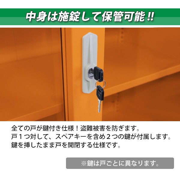 ロッカー おしゃれ スチールキャビネット 引き戸 オレンジ 鍵付き