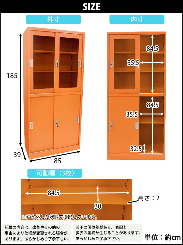 ロッカー おしゃれ スチールキャビネット 引き戸 オレンジ 鍵付き