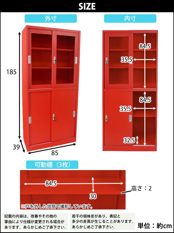 ロッカー おしゃれ スチールキャビネット 引き戸 レッド 鍵付き
