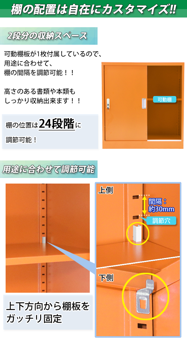 ロッカー おしゃれ スチール書庫 2段 引き戸 オレンジ スチール