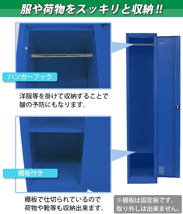 ロッカー おしゃれ スチールロッカー 1人用 ブルー 鍵付き スリム 1列1段 青