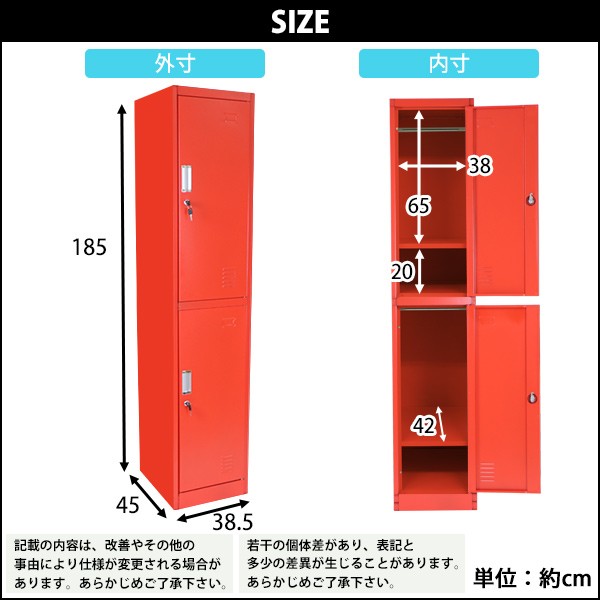 ロッカー おしゃれ スチールロッカー 2人用 レッド 鍵付き スリム 1列2段 赤 : sy10-006new-red : BAUHAUS - 通販  - Yahoo!ショッピング