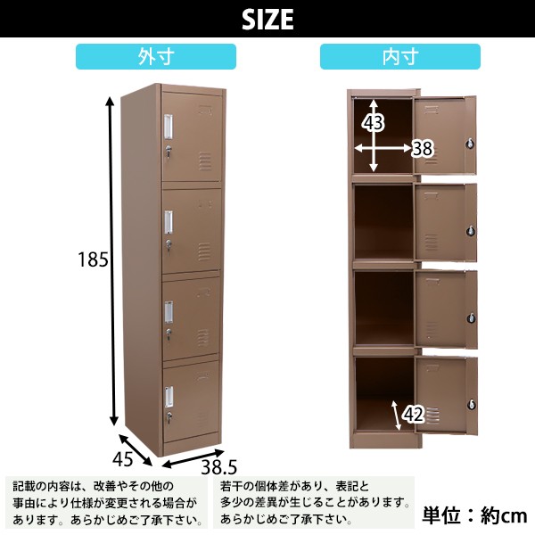 ロッカー おしゃれ スチールロッカー 4人用 ブラウン 鍵付き スリム 1列4段 茶 :sy10-008new-br:BAUHAUS - 通販 -  Yahoo!ショッピング