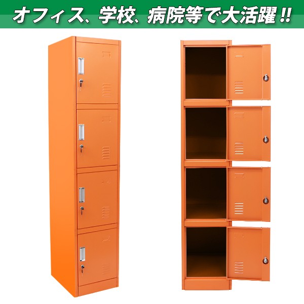 取付無料！ビスレー イギリス ヴィンテージレッドキューブ鍵付き四段ロッカー✨ ロッカー おしゃれ スチールロッカー 4人用 オレンジ 鍵付き