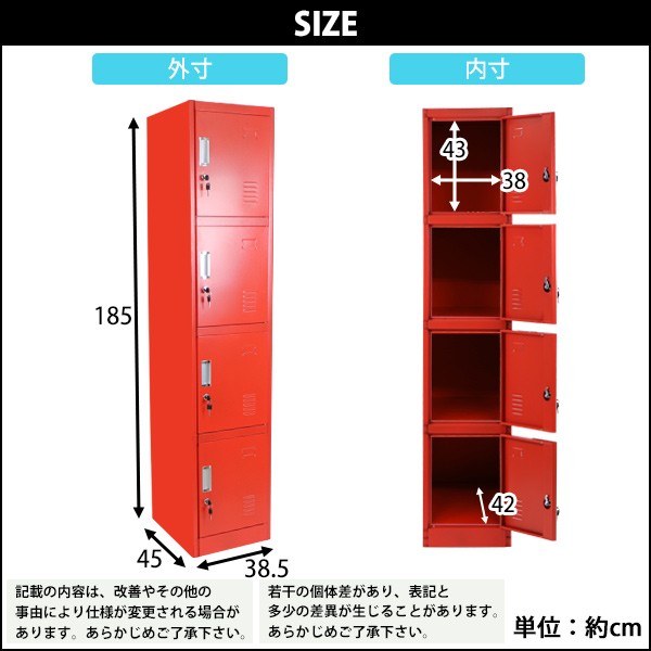 ロッカー おしゃれ スチールロッカー 4人用 レッド 鍵付き スリム 1列4