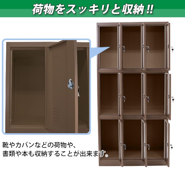 ロッカー おしゃれ スチールロッカー 9人用 ブラウン 鍵付き スリム 3