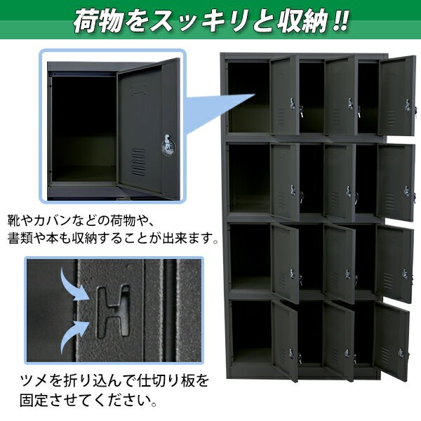 ロッカー おしゃれ スチールロッカー 12人用 ブラック 鍵付き スリム 3