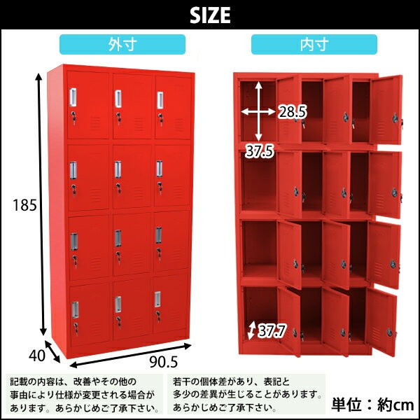 ロッカー おしゃれ スチールロッカー 12人用 レッド 鍵付き スリム 3列4段 赤 : sy10-012new-red : BAUHAUS - 通販  - Yahoo!ショッピング