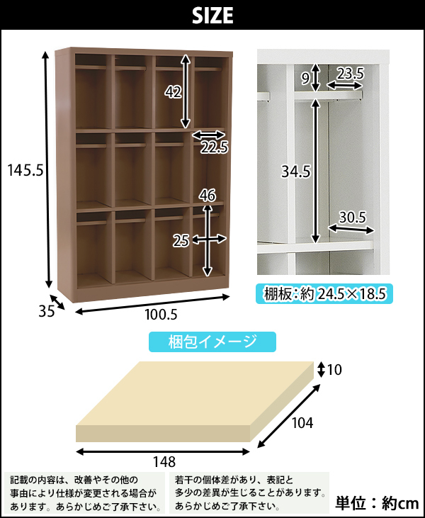 ロッカー おしゃれ スチール シューズボックス 12人用 選べるカラー