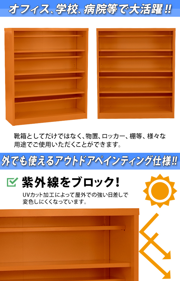 ロッカー おしゃれ スチール シューズボックス 16人用 幅広4段タイプ オープンタイプ オレンジ 棚板付き 扉なし 1列4段 UVカット 撥水 防錆  頑丈 : sy20-16b-or : BAUHAUS - 通販 - Yahoo!ショッピング