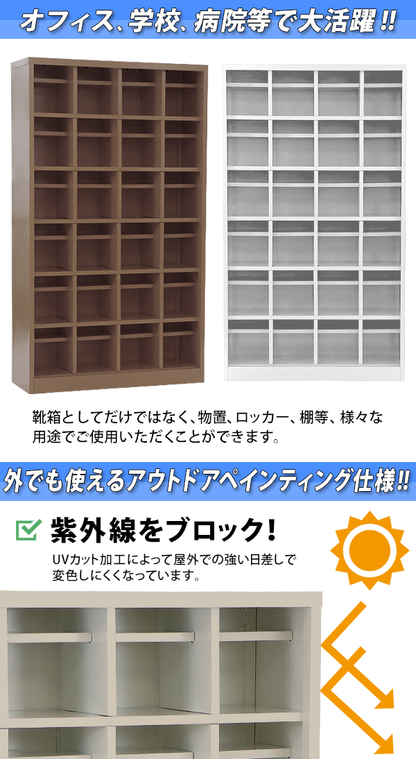 ロッカー おしゃれ スチール シューズボックス 24人用 選べるカラー オープンタイプ 棚板付き 扉なし 4列6段 UVカット 撥水 防錆 頑丈  シューズロッカー : sy20-24a : BAUHAUS - 通販 - Yahoo!ショッピング