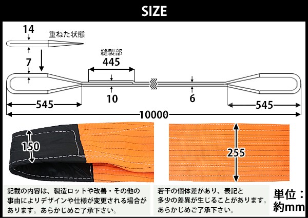 スリングベルト ベルトスリング 耐荷重約10t 約10000kg 全長約10m ベルト幅約255mm 荷揚げ 吊り上げ 吊り下げ 玉掛け  ナイロンスリング オレンジ slbelt10t10m