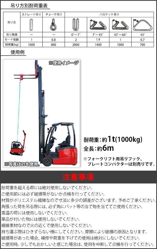 スリングベルト ベルトスリング 耐荷重約1t 全長約6m ベルト幅約35mm 荷揚げ 吊り上げ 吊り下げ 玉掛け ナイロンスリングベルト パープル  slbelt1t6m : sl-belt1t-6m : BAUHAUS - 通販 - Yahoo!ショッピング