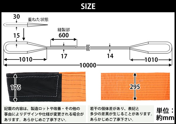 スリングベルト ベルトスリング 耐荷重約30t 約30000kg 全長約 スリングベルト ベルトスリング 耐荷重約30t 約30000kg 全長約