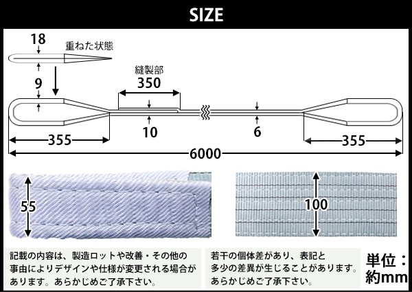 超激安 ベルトスリング 4E 幅100mm 6m 4t 100mm幅 ナイロンスリング 4