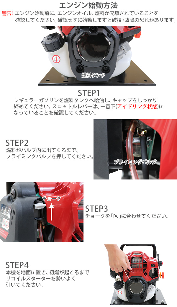 噴霧器 置き型 エンジン式 給水式 4スト 最大圧力約8Mpa 本体