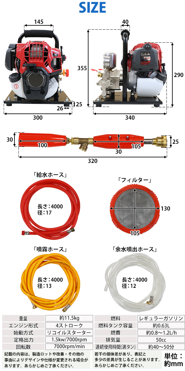 噴霧器 置き型 エンジン式 給水式 4スト 最大圧力約8Mpa 本体重量約11.5kg 二口噴出口 ノズル 動噴 4ストローク 軽量 :  sprayer-ps080 : BAUHAUS - 通販 - Yahoo!ショッピング