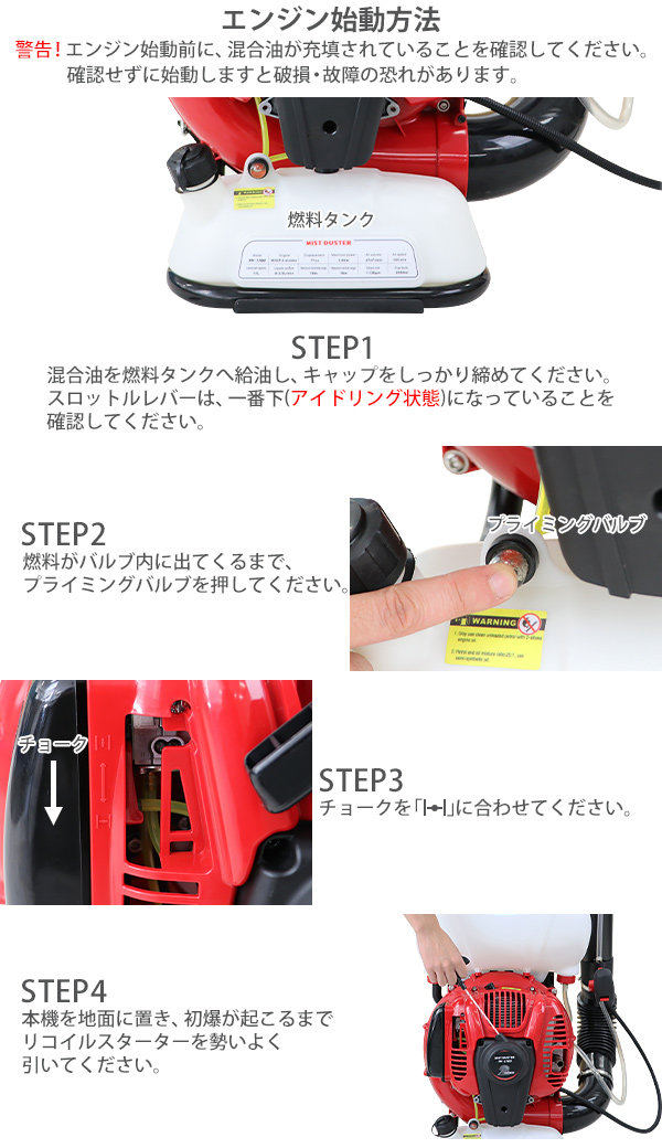 噴霧器 ハイグレード エンジン式 背負式 2スト タンク容量約17L 風量約27m3/min 風速約105m/s 本体重量約12.9kg ノズル 動噴 2ストローク 軽量｜bauhaus1｜14