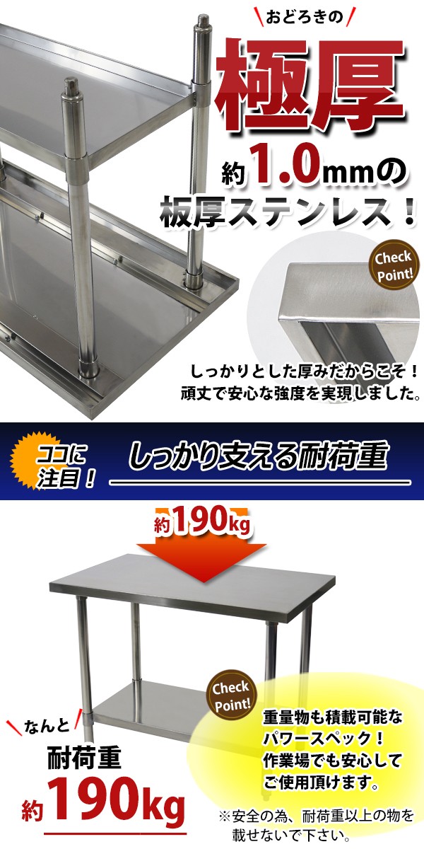 オールステンレス作業台 2段 耐荷重約190kg 約幅1000×奥行600×高さ