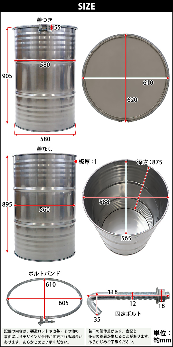 ドラム缶 ステンレスドラム オープンドラム缶 208L 1個 SUS304 ボルト