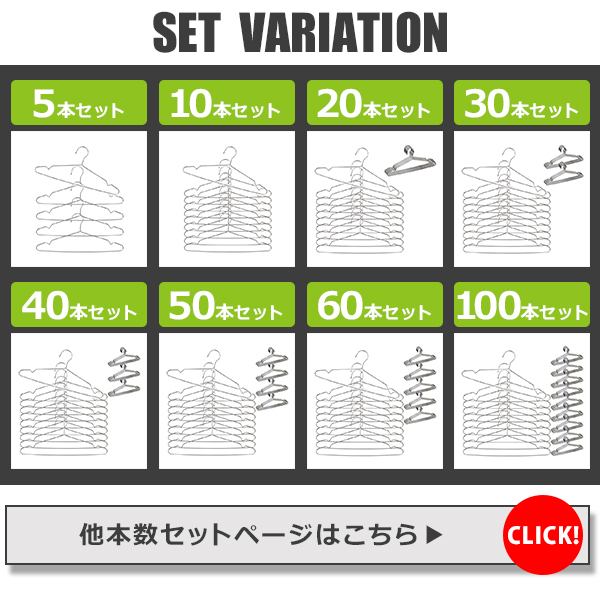 ステンレスハンガー 30本セット 選べる4サイズ 幅約32cm 約40cm 約42cm