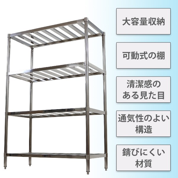 ステンレスラック すのこラック 4段 約幅1200×奥行600×高さ1800mm