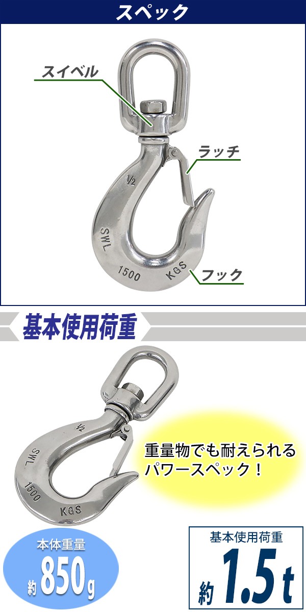 ステンレススイベルフック ラッチ付 スイベルフック ANSI規格 使用荷重約1.5t 約1500kg SUS304 ステンレス製 ステンレスフック  フック スイベル 回転 吊り具 : sus-s-hook-r-15t : BAUHAUS - 通販 - Yahoo!ショッピング