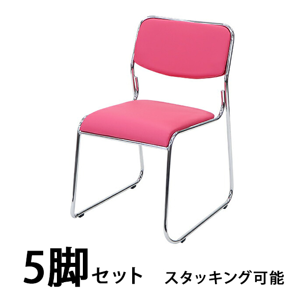 パイプ椅子 5脚セット ミーティングチェア 会議イス 会議椅子 スタッキングチェア パイプチェア パイプイス ピンク｜bauhaus1