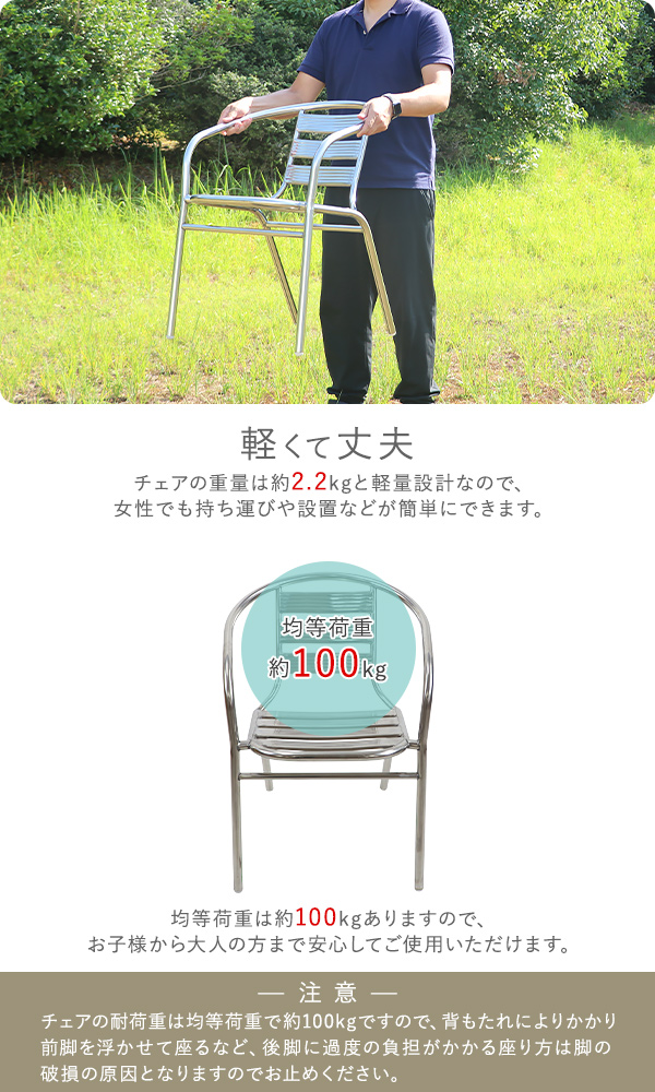 ステンレスチェア 1脚 UVカット ガーデンセット ガーデンチェアー