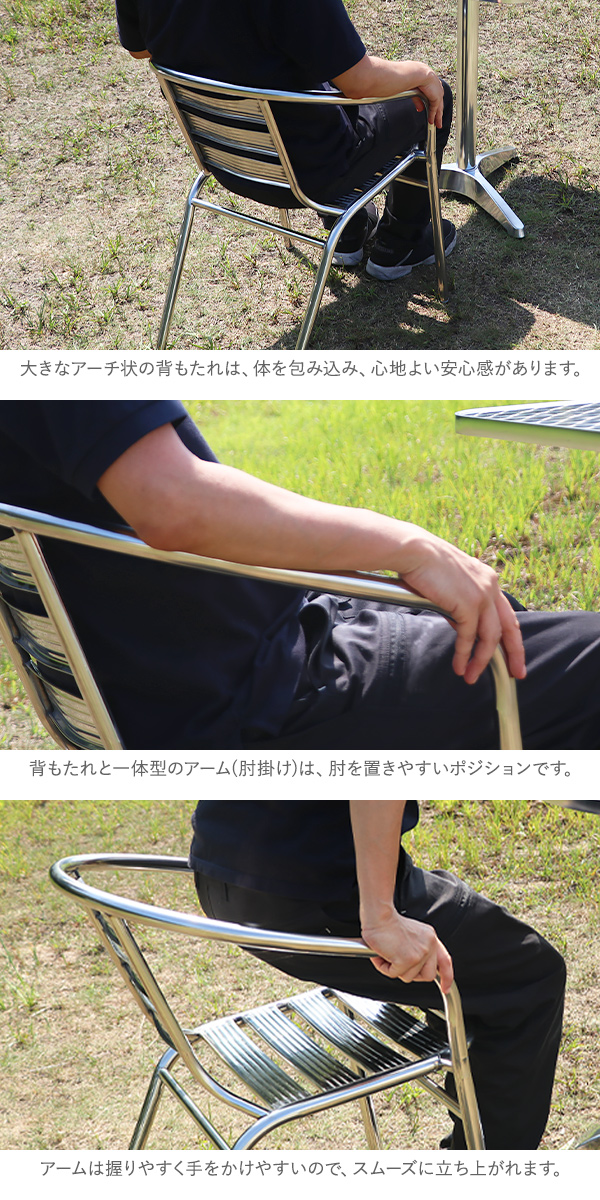 ステンレスチェア 1脚 UVカット ガーデンセット ガーデンチェアー